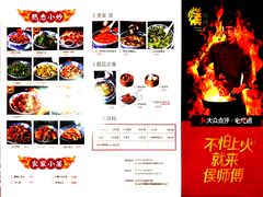 -侯师傅热炒店(印象城店)