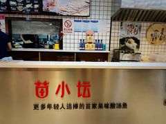 -苗小坛酸汤鱼(酒仙桥店)