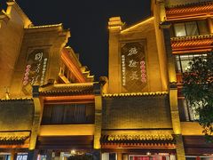 -德发长饺子·非遗(钟楼店)