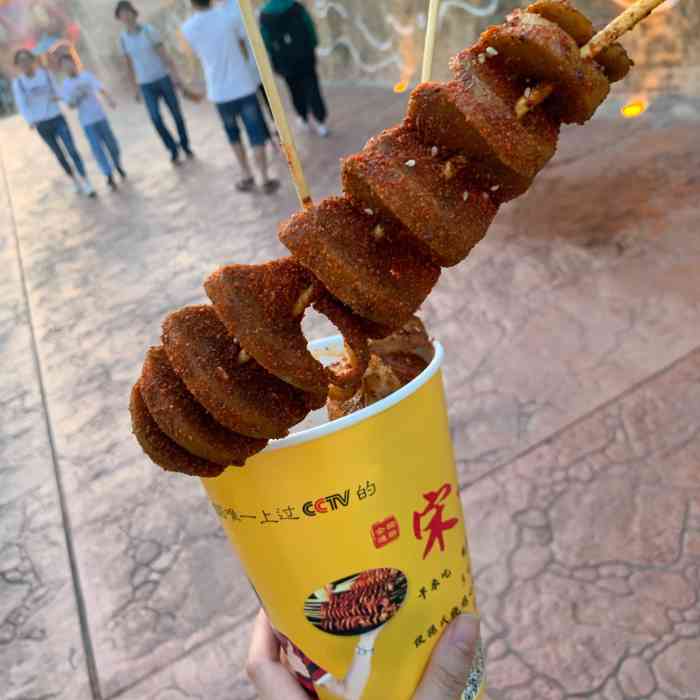 宋记烤面筋(芜湖直营三店)-"大家都快脱下口罩上街啦[调皮]周末就和小