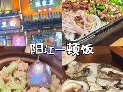 -张家卫·阳江菜·小海鲜(肥婆湾桥店)