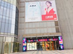 -万达广场(无锡滨湖店)