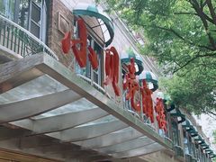 -小贝壳酒楼(经九路店)