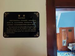 -青岛德国总督楼旧址博物馆
