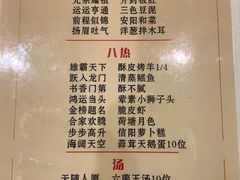 菜单-金狮麟·新豫菜(金码大厦店)