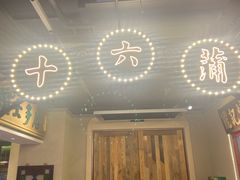 门面-十六蒲(桂林路店)