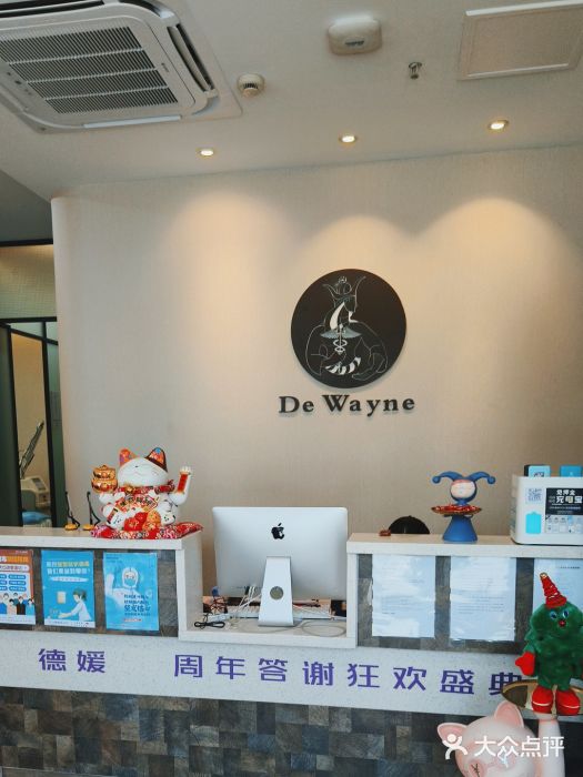 德媛医疗美容(浦东旗舰店)图片