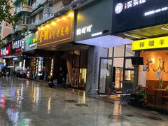 门面-粉吖吖·邵阳米粉(体育西路店)