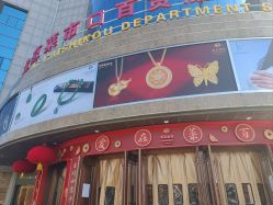 -菜百首饰店(总店)