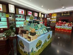 -张一元(世纪金源购物中心东区店)