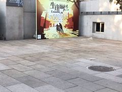 -中央戏剧学院(东城校区)