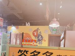 -签多多串串香火锅