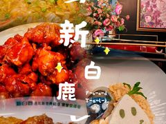 -新白鹿餐厅(京基KK ONE店)
