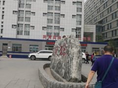 -首都医科大学附属北京潞河医院