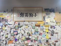 -小狗面馆(河东路店)