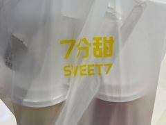 -7分甜(苏州中心店)