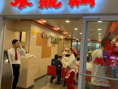 门面-振鼎鸡(天钥桥路店)