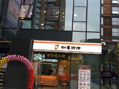 -上海紫彤友联生煎(金沙井店)