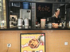 -黄恩记茶餐厅(杨箕店)