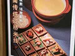 -云海肴·汽锅鸡·云南菜(美罗城店)