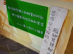 -秀儿家の小确幸花园西餐厅