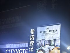 -CityNote希诺(广州天河体育中心动物园地铁站店)