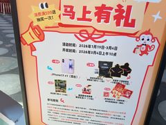 -福田卓悦INTOWN购物中心