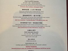 -天龙轩(香港丽思卡尔顿酒店)