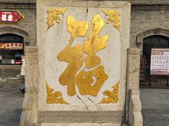 -张学良旧居陈列馆