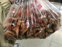 -戴记糖坊(西马路店)