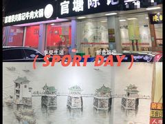 -官塘陈记鱼生·潮汕砂锅粥·潮汕生腌牛肉火锅(潮枫路总店)