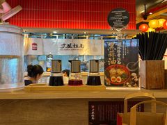 -寸屋拉面(凯德晶萃店)