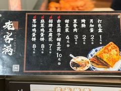 -老客满蛋饼(双塔市集店)