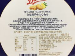 菠萝注心曲奇饼干-大润发(张江店)