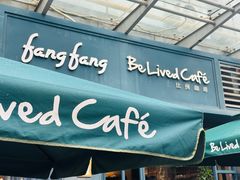 -Be Lived Cafe比例咖啡(摩天轮店)