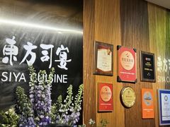 -三利音·东方司宴(外滩店)