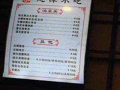 菜单-恋萍小吃(时代店)