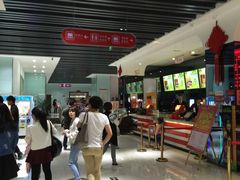 -中影星美国际影城(韩森寨店)