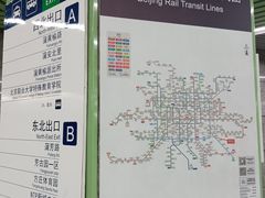 -蒲黄榆(地铁站)