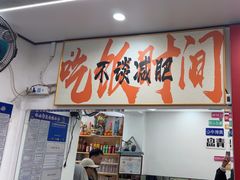 -人和啤酒屋海鲜大排档(营口路店)