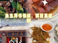 -美未居·老字号·地道顺德菜·桑拿鸡·鱼生(容桂店)