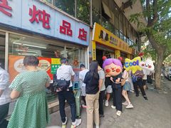 -国英炖品店(甲子路店)