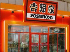 -吉野家(华联商厦店)