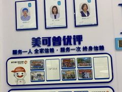 -美可普口腔医院(东街分店)