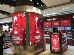 -日上免税店(三径路t3店)