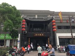 -九炉分座(个园店)