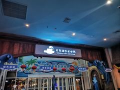 -青岛东方影都融创水世界