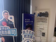 -三目眼镜·蔡司视觉合作店(青浦宝龙店)