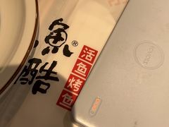 -鱼酷活鱼烤鱼(南京水游城店)