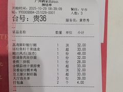 -广州酒家(昌岗地铁站店)